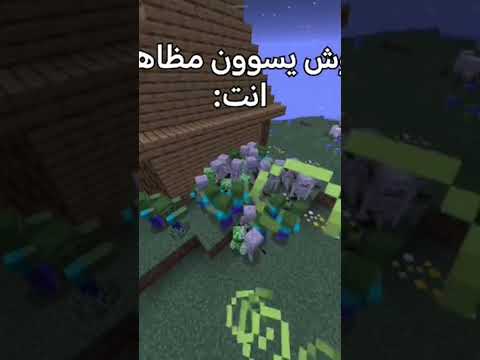 ماين كرافت اخرج ما ودي اخرج ما ودي