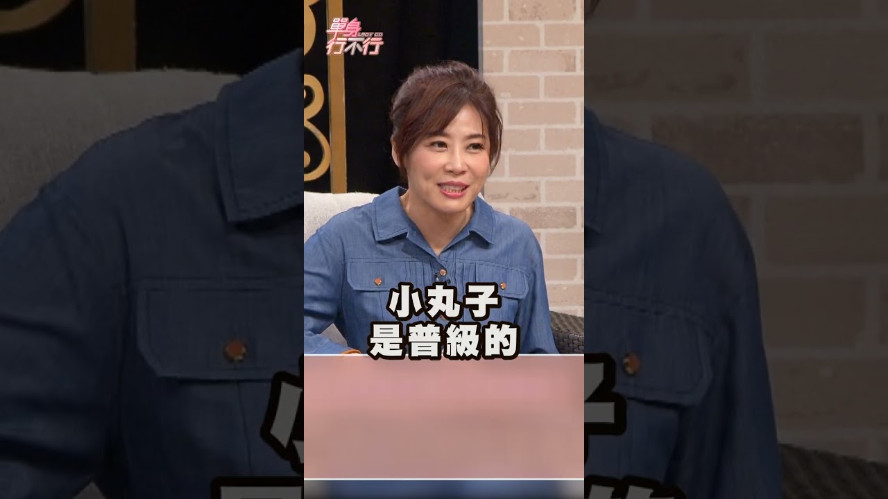 日本人竟將櫻桃小丸子叫成18禁 笑翻了 #單身行不行 #shorts #電影 #安全 #peggy 縮圖