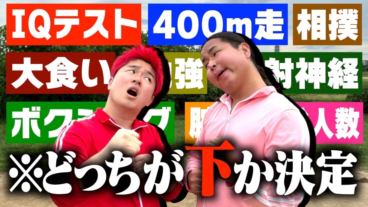勝った方が完全にオスとして上！！ガチすぎて喧嘩なりましたwwww【どば
