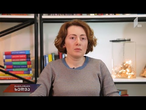 #თავისუფალიხედვა დასაქმების პოლიტიკა საქართველოში