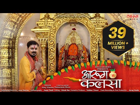 Aarug Kalsa Anuj Sharma RAMNARAYAN DHRUV आर ग कलस अन ज शर म Jas Geet Cg Song Bhajan