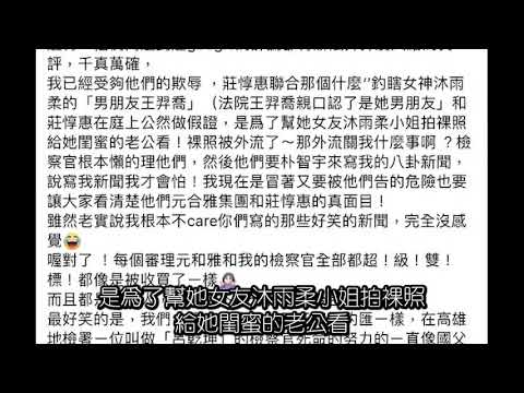 元和雅隆乳手術失敗受害者獨白   莉亞【下】