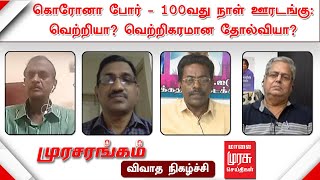 Murasarangam-Malaimurasu tv Show Murasarangam-Malaimurasu tv Show