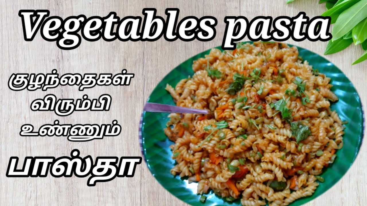 Pasta recipe south Indian style / பாஸ்தா/ vegetables pasta