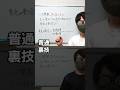 一次関数の変化の割合の裏技#shorts