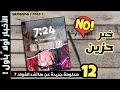 12 معلومة جديدة عن هاتف الفولد 7 خبر حزين من سامسونج Samsung Z Fold 7 News 12 معلومة جديدة عن هاتف الفولد 7 خبر حزين من سامسونج Samsung Z Fold 7 News