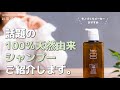 【お風呂グッズ】100％天然由来 haru kurokamiスカルプシャンプーをモノづくりメーカー目線でご紹介！
