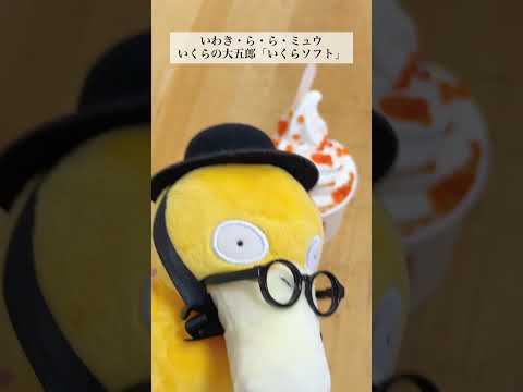 コダックといわき市の旅(帰省) #ポケモン #コダック #pokemon #ぬい撮り #振り向き界隈