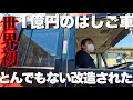 トラックの引取りに行ったら驚愕しました…