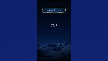 السماء والطارق تلاوة خاشعة.القارئ وليد ابراهيم