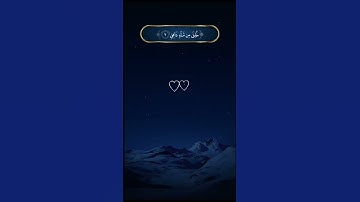 السماء والطارق تلاوة خاشعة.القارئ وليد ابراهيم