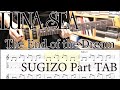 [TAB] LUNA SEA - The End of the Dream (LIVE) SUGIZO Part