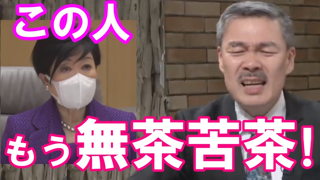 【藤井聡】この人もう無茶苦茶!
