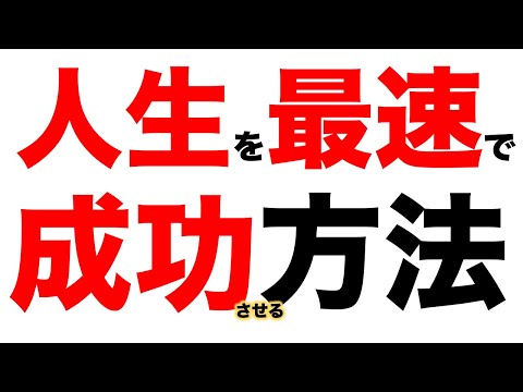 人生を最速で成功させる方法 〜鈴木亮平 X 坪田充史〜