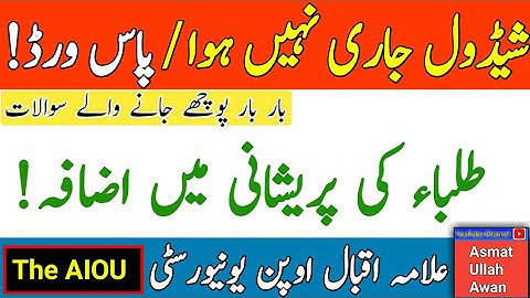 AIOU Students Big Problem | AIOU Workshop Schedule Not Update | LMS Password | AIOU | The AIOU