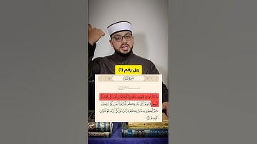 افهم الاية رقم (54) سورة البقرة بكل بساطة🟪 {الجزء الأول}