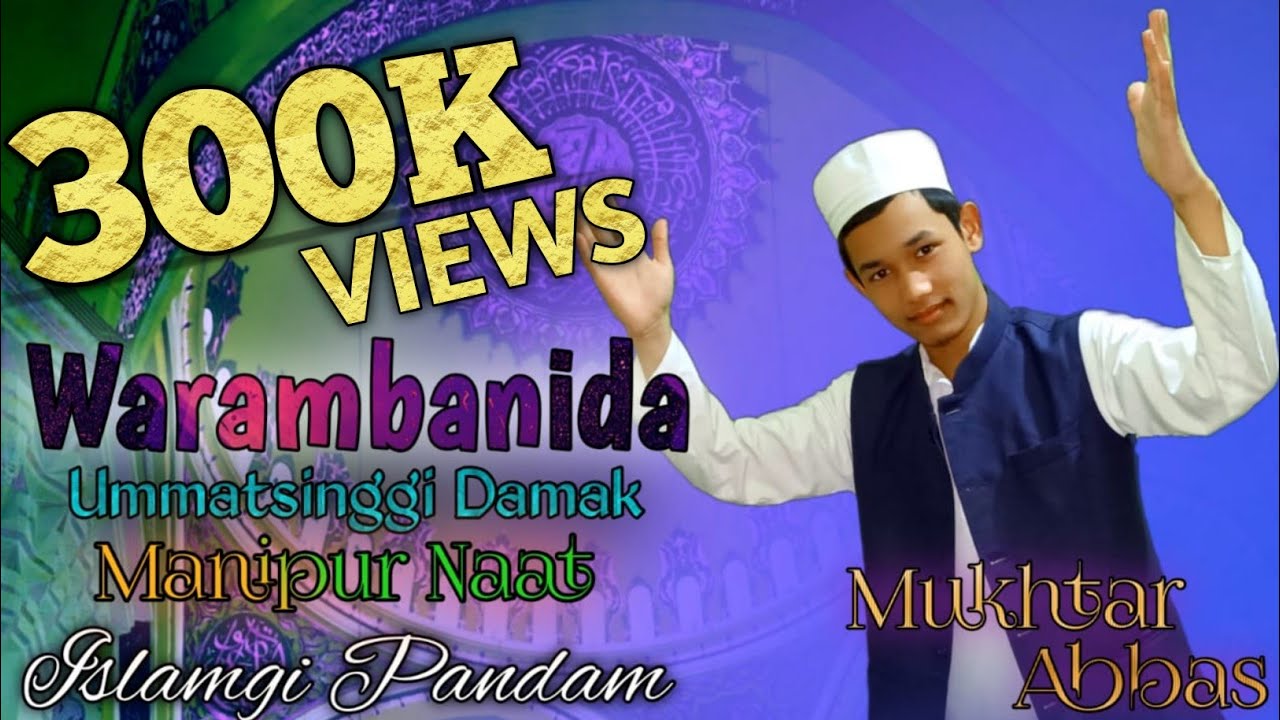 Manipur Naat Lyrics Warambanida Ummat Singgi Damak Hafiz Mukhtar Abbas Islamgi Pandam
