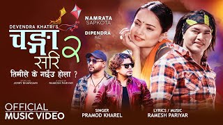 Changa Sari 2 Timile Ke Garchheu Hola - Pramod Kharel • Namrata • Dipendra • New Nepali Song 2022