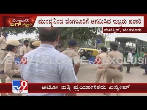 2 Mumbai Returned Passengers In Bengaluru Escapes Quarantine By Taking Auto, Cops Chase