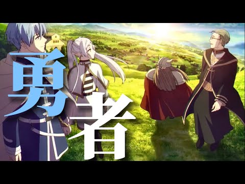 【複合MAD/AMV】勇者-YOASOBI ×秋アニメ