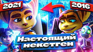 Ratchet & Clank Rift Apart — ТВОЯ Playstation 5 будет страдать (Обзор игры)