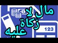 شراء منزل ب 10 مليون والباقي دفوعات ديال 1500 درهم في الشهر