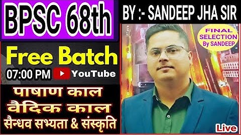 DAY - 01 / FREE BATCH BPSC 68TH PT EXAM / COMPLETE GHATNACHKR SERIES IN HINDI / BY SANDEEP JHA SIR