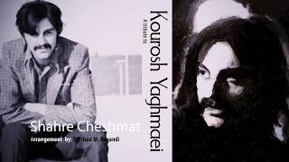 Shahre cheshmat, By: Kourosh Yaghmaei  شهر چشمات، کوروش یغمایی