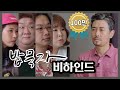 [밥묵자] 30만 기념 비하인드 영상