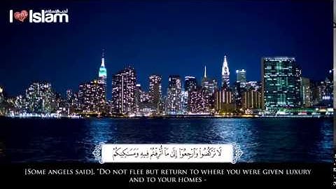 تلاوة من سورة الأنبياء - القارئ محمد المقيط