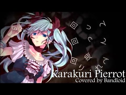 【Bandloid】Karakuri Pierrot からくりピエロ / Hatsune Miku(40mP) 初音ミク【バンドロイド】