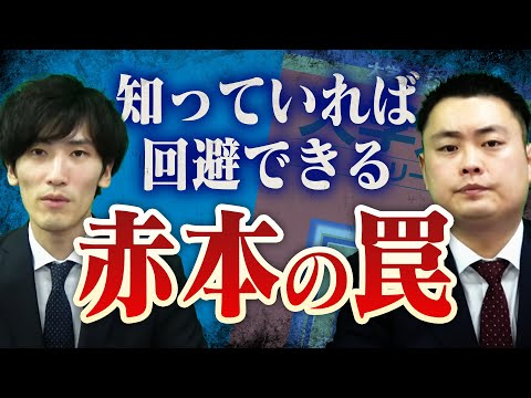赤本(書き込みあり) 赤本を問題集と同じように使うのは最悪。赤本ではこの情報を取り