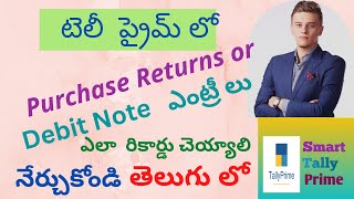 29.  What is Debit Note and How to record Purchase Returns in Debit Note in TELUGU || STP
