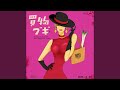 買い物ブギ (feat. Kuniyuki Natsu) (ElectroSwing Ver.)