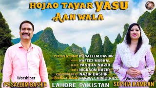 New Masihi Geet 2024 | Hojao Tayar Yasu Aan | By | Ps Saleem Bashir & Sophia Kamran | Paul Studio