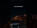 ورجعيني لحلاوه البديات توليد 