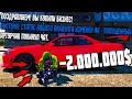 МЕНЯ ОБМАНУЛИ НА 2.000.000$ В GTA 5 RP DOWNTOWN/STRAWBERRY