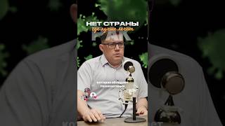 Лекарство от рака скрывают? Онколог в ютуб подкасте Соколовского #рак #интервью #онкология #здоровье