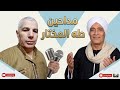الشيخ أحمد بعزق الأب الروحي ماهى اللى مضت له على الفرمان زينب رجاءا الإشتراك مداحين طه المختار