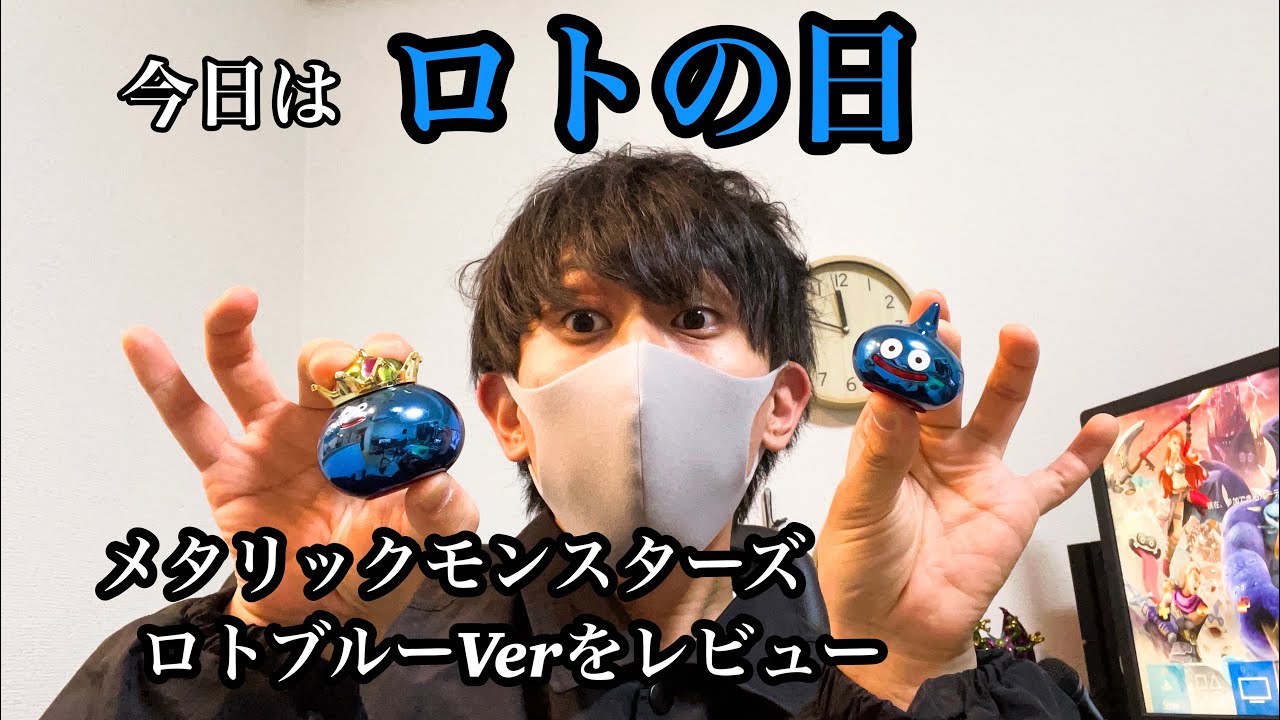 ドラクエグッズ】ロトの日にメタリックモンスターズギャラリーロト