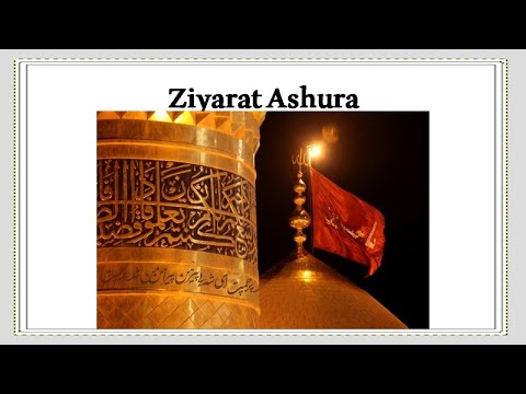 Ziyarat Ashura Prayed by Ali Fani with Transliteration