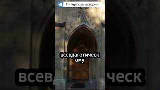 Загадочный парк в Питере! Храм, склеп, гора о которых мало кто знает! Загадочный парк в Питере! Храм, склеп, гора о которых мало кто знает!