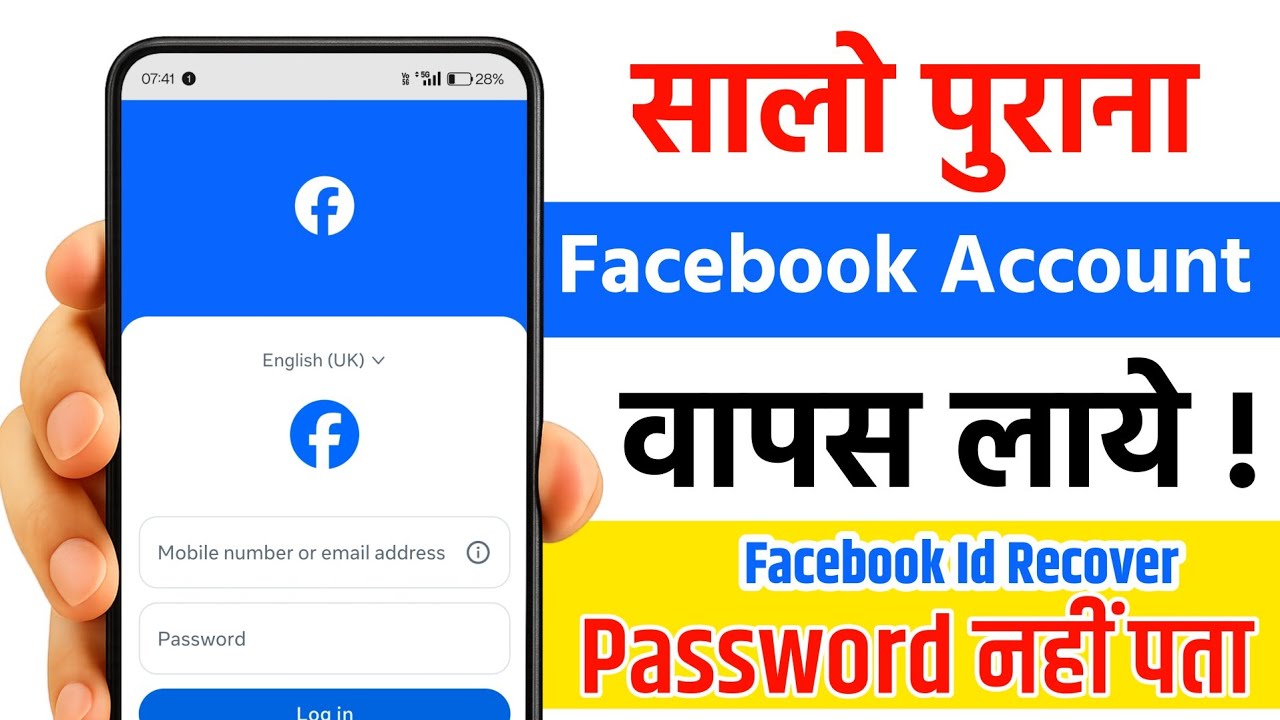 Purana Facebook Account Kaise Open Kare | How To Recover Facebook Account Old Facebook Account Open