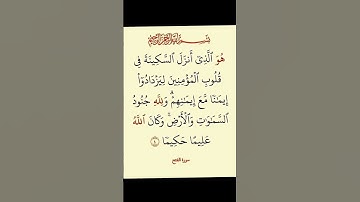 #سورة_الفتح