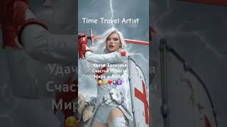DN Time Travel Artist