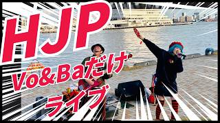 Hjp At Street Live November 15