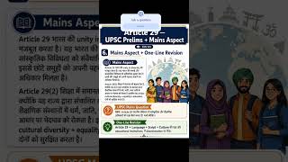 INDIAN constitution article 29 and 30 detail shorts video