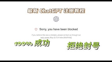【2023年6月最新】ChatGPT 注册教程！一次成功、中国大陆如何注册OpenAI ChatGPT账号，无法接收ChatGPT手机验证码解决方法，国内也能轻松注册ChatGPT和OpenAI