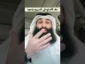 عقد الأصابع في التسبيح ونحوه مساعد الفرحان