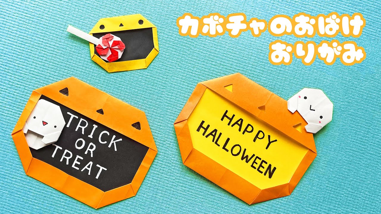 Halloween Origami] How to fold a pumpkin ghost (frame) with audio